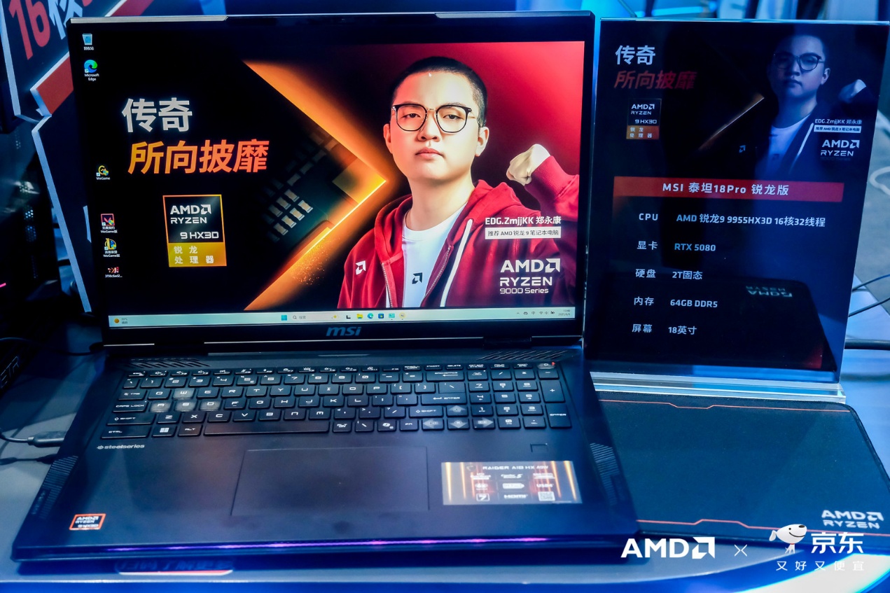 笔记本游戏进入千帧世代!AMD千帧电竞传奇日解锁高能游戏体验 - 第5张 - 智趣东西 笔记本游戏进入千帧世代!AMD千帧电竞传奇日解锁高能游戏体验 - 第5张