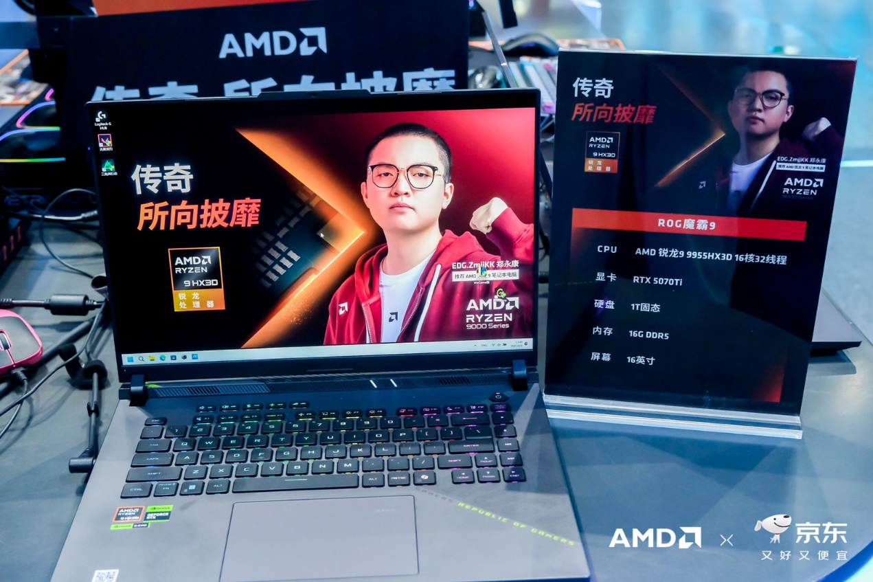 笔记本游戏进入千帧世代!AMD千帧电竞传奇日解锁高能游戏体验 - 第6张 - 智趣东西 笔记本游戏进入千帧世代!AMD千帧电竞传奇日解锁高能游戏体验 - 第6张