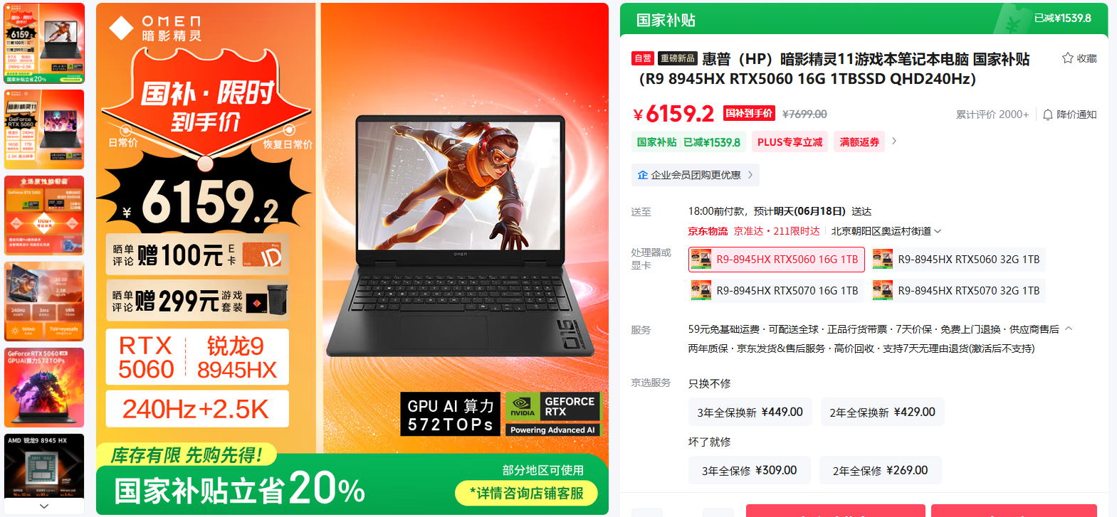 618 巅峰日最后冲刺!AMD 锐龙笔记本双重福利,高性能高性价比闭眼入 - 第6张 - 智趣东西 618 巅峰日最后冲刺!AMD 锐龙笔记本双重福利,高性能高性价比闭眼入 - 第6张