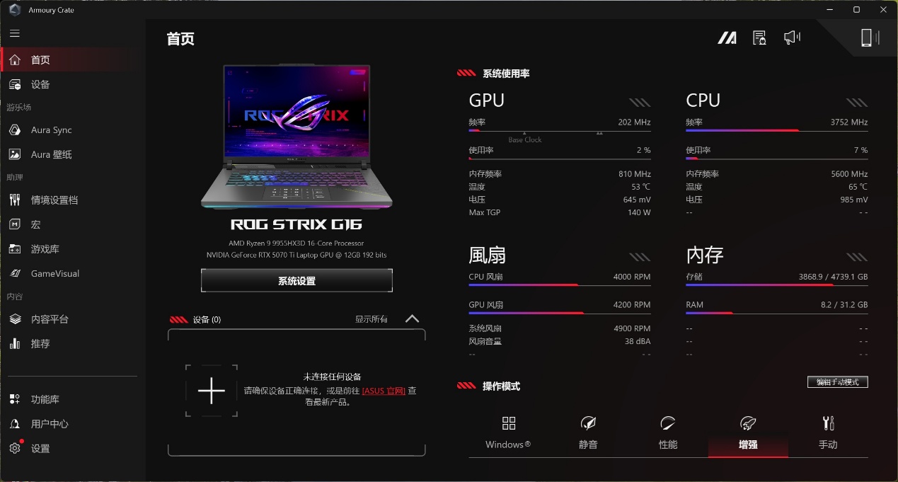 AMD 锐龙9 9955HX3D是如何制霸移动端的?ROG 魔霸9笔记本电脑测试 - 第12张 - 智趣东西 AMD 锐龙9 9955HX3D是如何制霸移动端的?ROG 魔霸9笔记本电脑测试 - 第12张