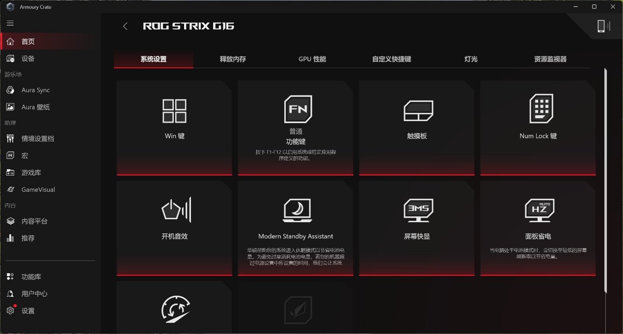 AMD 锐龙9 9955HX3D是如何制霸移动端的?ROG 魔霸9笔记本电脑测试 - 第13张 - 智趣东西 AMD 锐龙9 9955HX3D是如何制霸移动端的?ROG 魔霸9笔记本电脑测试 - 第13张