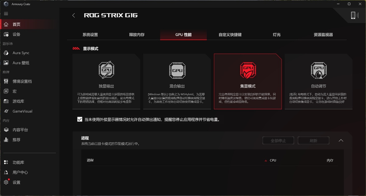 AMD 锐龙9 9955HX3D是如何制霸移动端的?ROG 魔霸9笔记本电脑测试 - 第14张 - 智趣东西 AMD 锐龙9 9955HX3D是如何制霸移动端的?ROG 魔霸9笔记本电脑测试 - 第14张