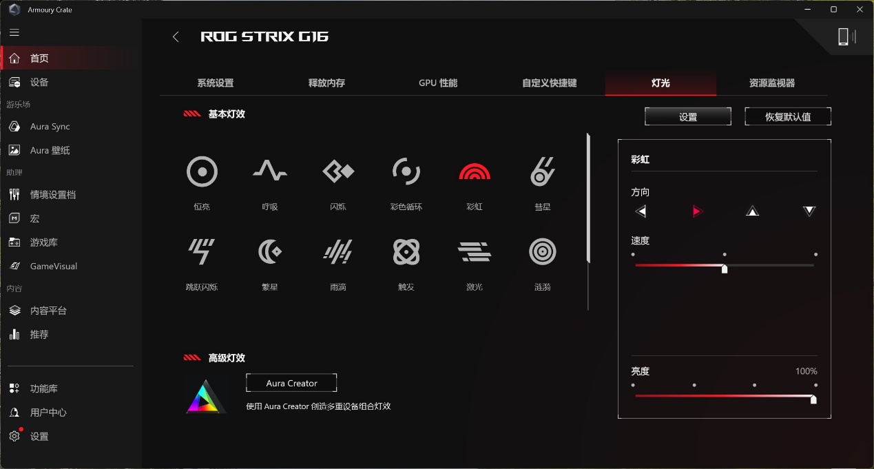 AMD 锐龙9 9955HX3D是如何制霸移动端的?ROG 魔霸9笔记本电脑测试 - 第15张 - 智趣东西 AMD 锐龙9 9955HX3D是如何制霸移动端的?ROG 魔霸9笔记本电脑测试 - 第15张