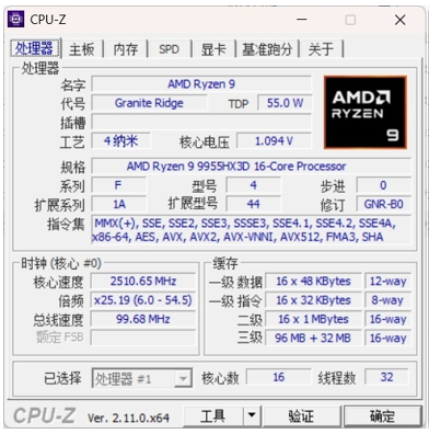 AMD 锐龙9 9955HX3D是如何制霸移动端的?ROG 魔霸9笔记本电脑测试 - 第19张 - 智趣东西 AMD 锐龙9 9955HX3D是如何制霸移动端的?ROG 魔霸9笔记本电脑测试 - 第19张