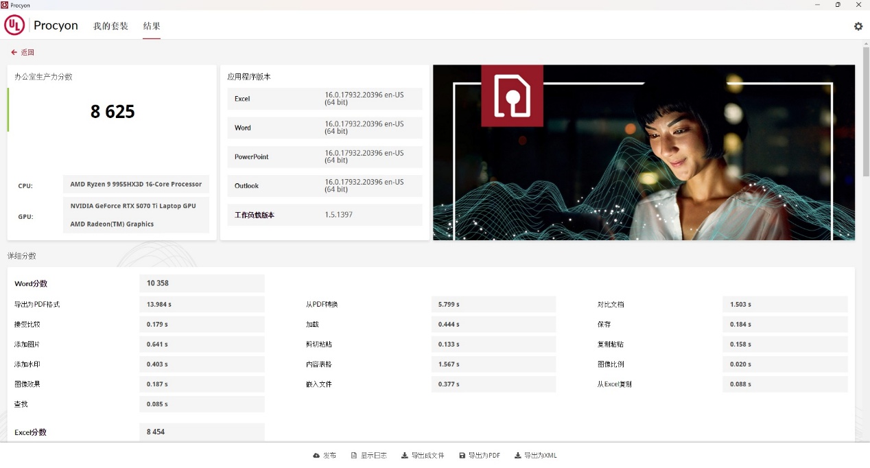 AMD 锐龙9 9955HX3D是如何制霸移动端的?ROG 魔霸9笔记本电脑测试 - 第25张 - 智趣东西 AMD 锐龙9 9955HX3D是如何制霸移动端的?ROG 魔霸9笔记本电脑测试 - 第25张
