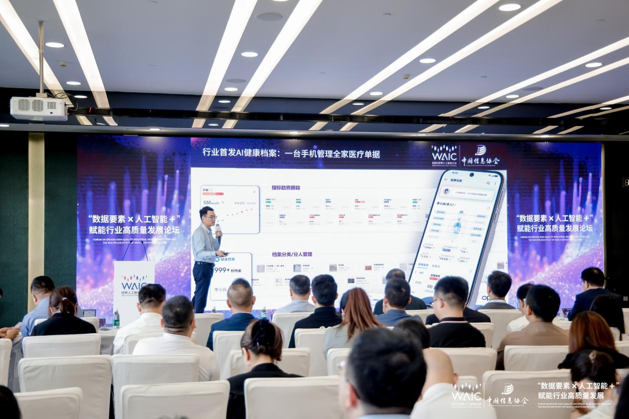 OPPO 亮相 2025 世界人工智能大会:行业首发AI健康档案打造更懂你的AI健康管家,刷新端侧 AI 性能上限 - 第1张 - 智趣东西 OPPO 亮相 2025 世界人工智能大会:行业首发AI健康档案打造更懂你的AI健康管家,刷新端侧 AI 性能上限 - 第1张