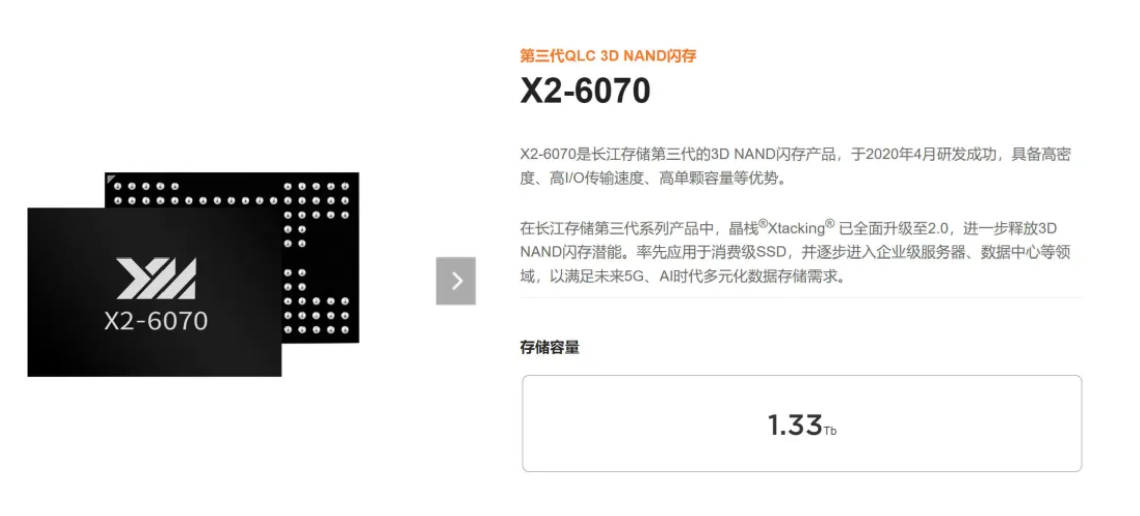 固态鄙视链的传承 PLC要接替QLC了吗? - 第4张 - 智趣东西 固态鄙视链的传承 PLC要接替QLC了吗? - 第4张