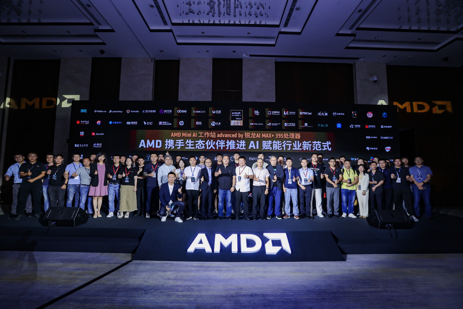 打通AI赋能最后一公里,AMD 举办Mini AI工作站行业解决方案峰会 - 第1张 - 智趣东西 打通AI赋能最后一公里,AMD 举办Mini AI工作站行业解决方案峰会 - 第1张