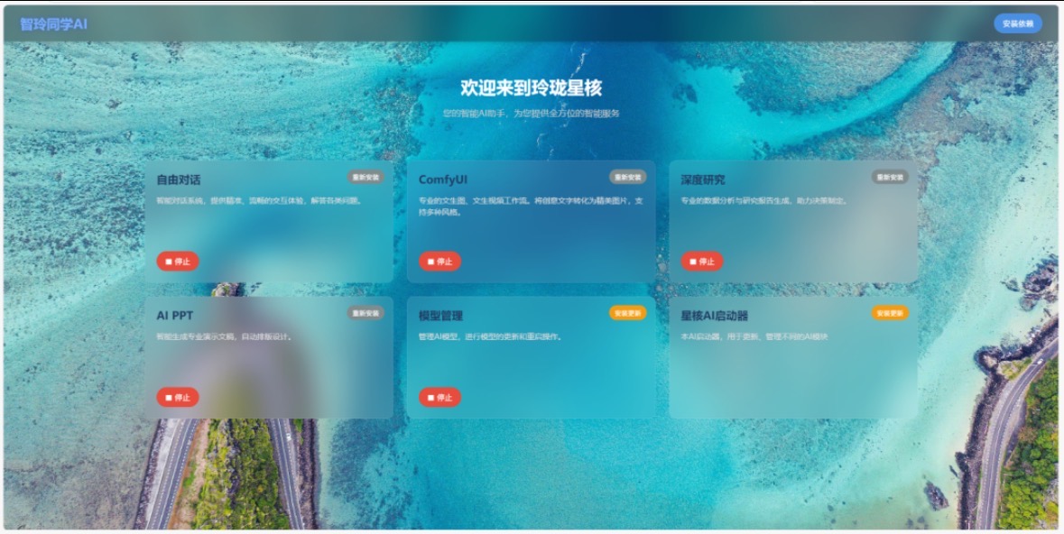 “玲珑星核”全场景超级AI主机 开启个人AI计算新纪元 - 第3张 - 智趣东西 “玲珑星核”全场景超级AI主机 开启个人AI计算新纪元 - 第3张