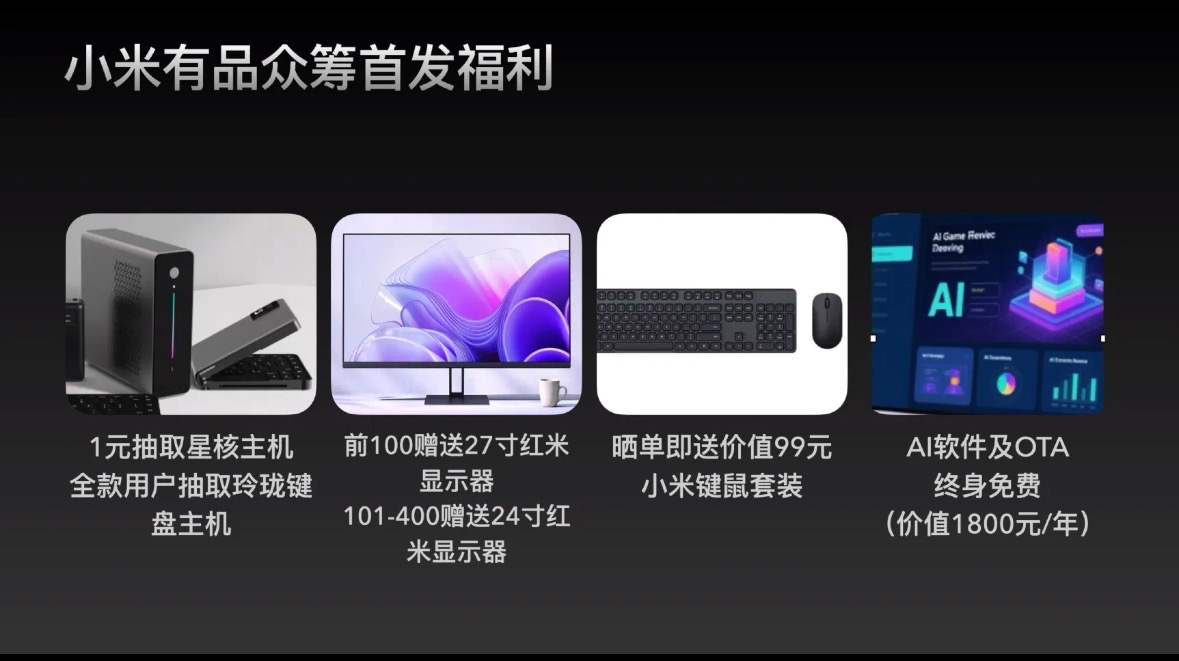 “玲珑星核”全场景超级AI主机 开启个人AI计算新纪元 - 第5张 - 智趣东西 “玲珑星核”全场景超级AI主机 开启个人AI计算新纪元 - 第5张