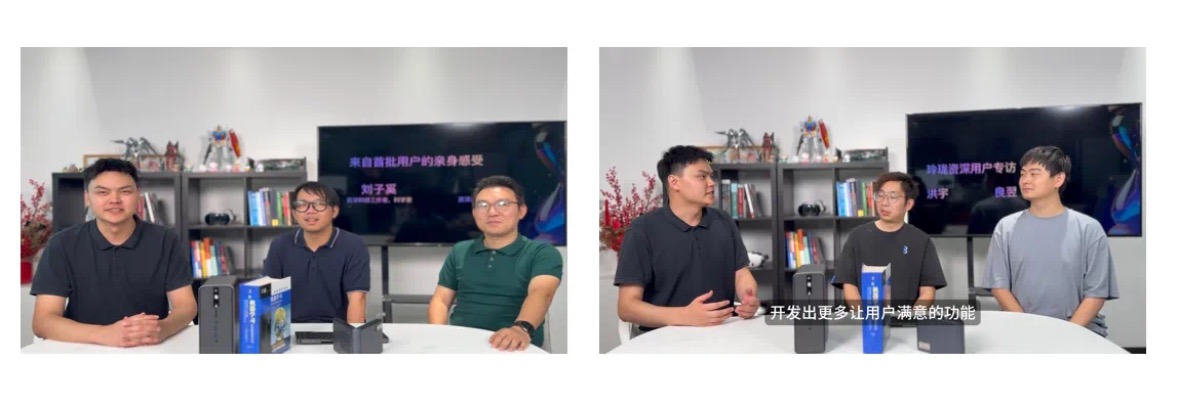 “玲珑星核”全场景超级AI主机 开启个人AI计算新纪元 - 第6张 - 智趣东西 “玲珑星核”全场景超级AI主机 开启个人AI计算新纪元 - 第6张