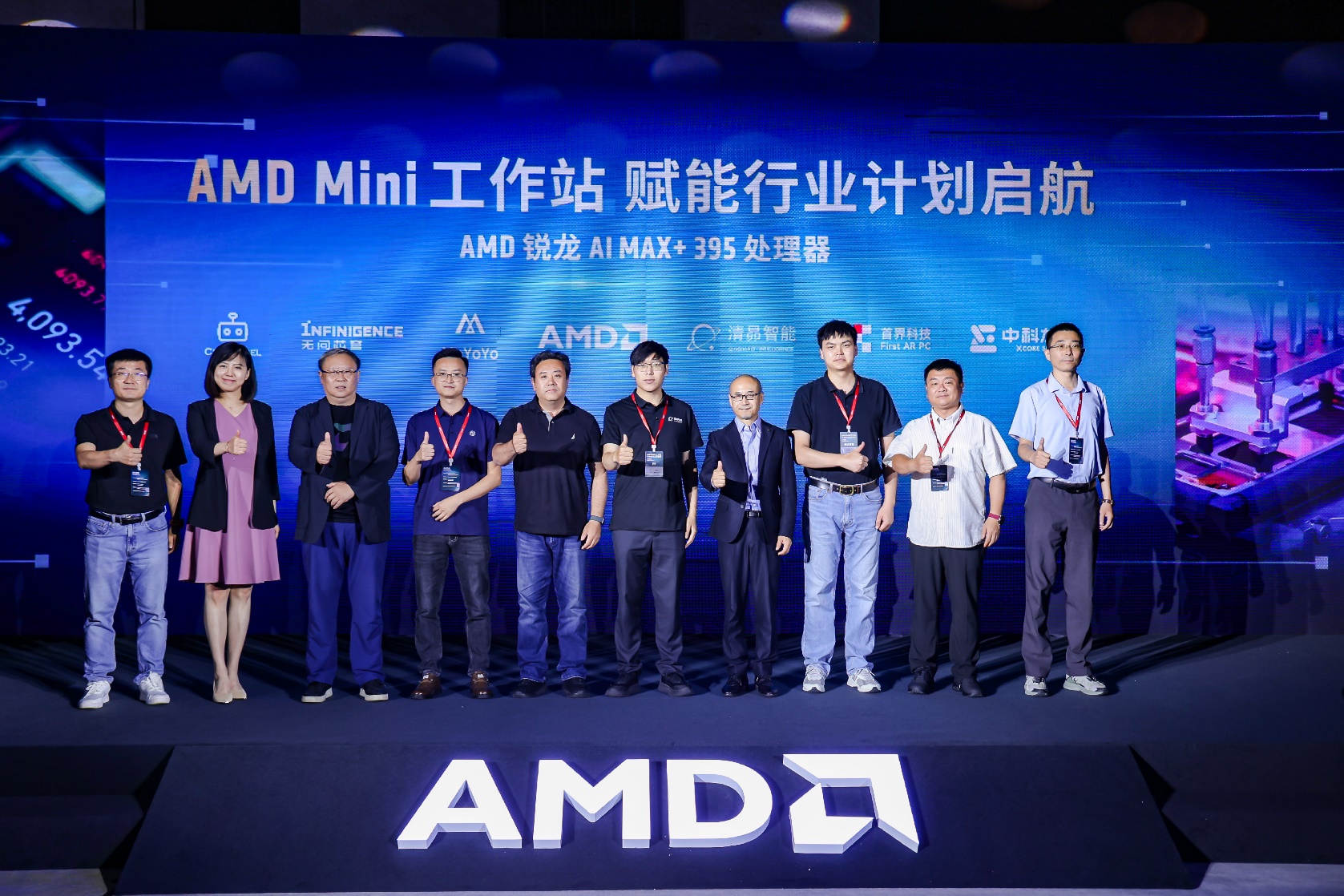 打通AI赋能最后一公里,AMD 举办Mini AI工作站行业解决方案峰会 - 第11张 - 智趣东西 打通AI赋能最后一公里,AMD 举办Mini AI工作站行业解决方案峰会 - 第11张