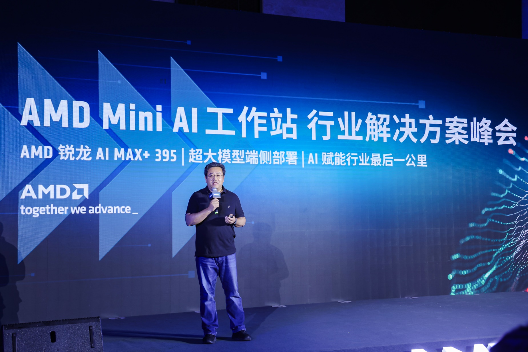 打通AI赋能最后一公里,AMD 举办Mini AI工作站行业解决方案峰会 - 第2张 - 智趣东西 打通AI赋能最后一公里,AMD 举办Mini AI工作站行业解决方案峰会 - 第2张