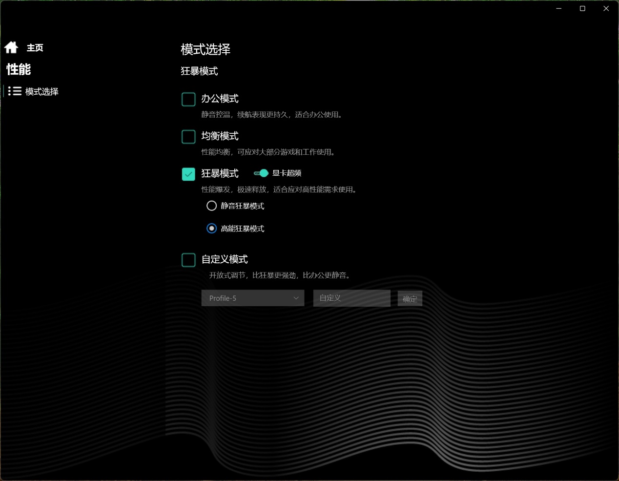 性能终结者AMD 锐龙9 9955HX!机械革命蛟龙16 Pro 2025笔记本测试 - 第15张 - 智趣东西 性能终结者AMD 锐龙9 9955HX!机械革命蛟龙16 Pro 2025笔记本测试 - 第15张