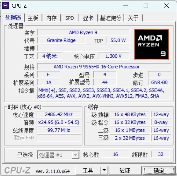 性能终结者AMD 锐龙9 9955HX!机械革命蛟龙16 Pro 2025笔记本测试 - 第18张 - 智趣东西 性能终结者AMD 锐龙9 9955HX!机械革命蛟龙16 Pro 2025笔记本测试 - 第18张