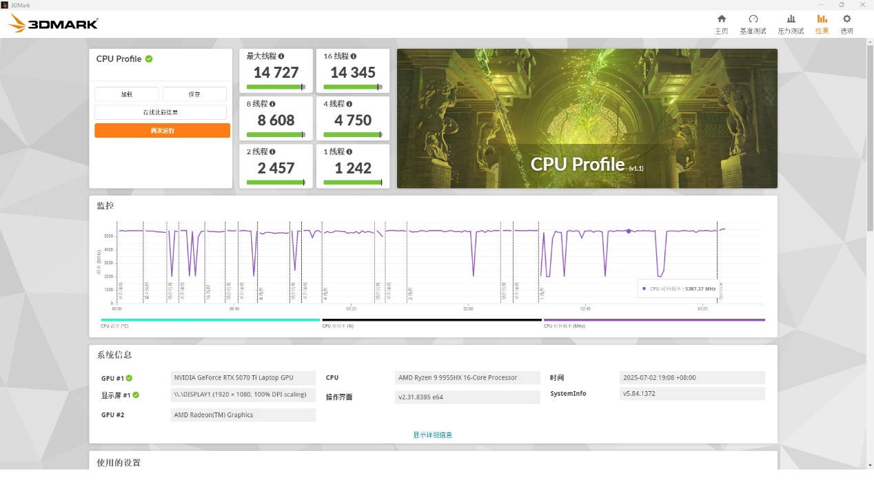 性能终结者AMD 锐龙9 9955HX!机械革命蛟龙16 Pro 2025笔记本测试 - 第21张 - 智趣东西 性能终结者AMD 锐龙9 9955HX!机械革命蛟龙16 Pro 2025笔记本测试 - 第21张
