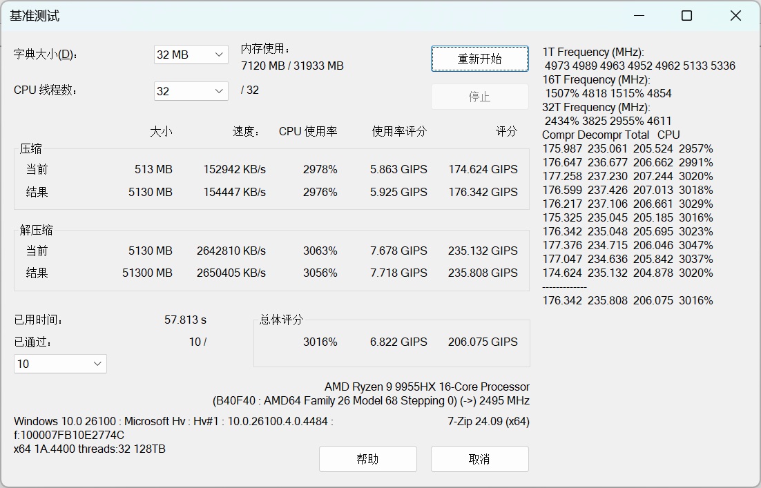 性能终结者AMD 锐龙9 9955HX!机械革命蛟龙16 Pro 2025笔记本测试 - 第24张 - 智趣东西 性能终结者AMD 锐龙9 9955HX!机械革命蛟龙16 Pro 2025笔记本测试 - 第24张