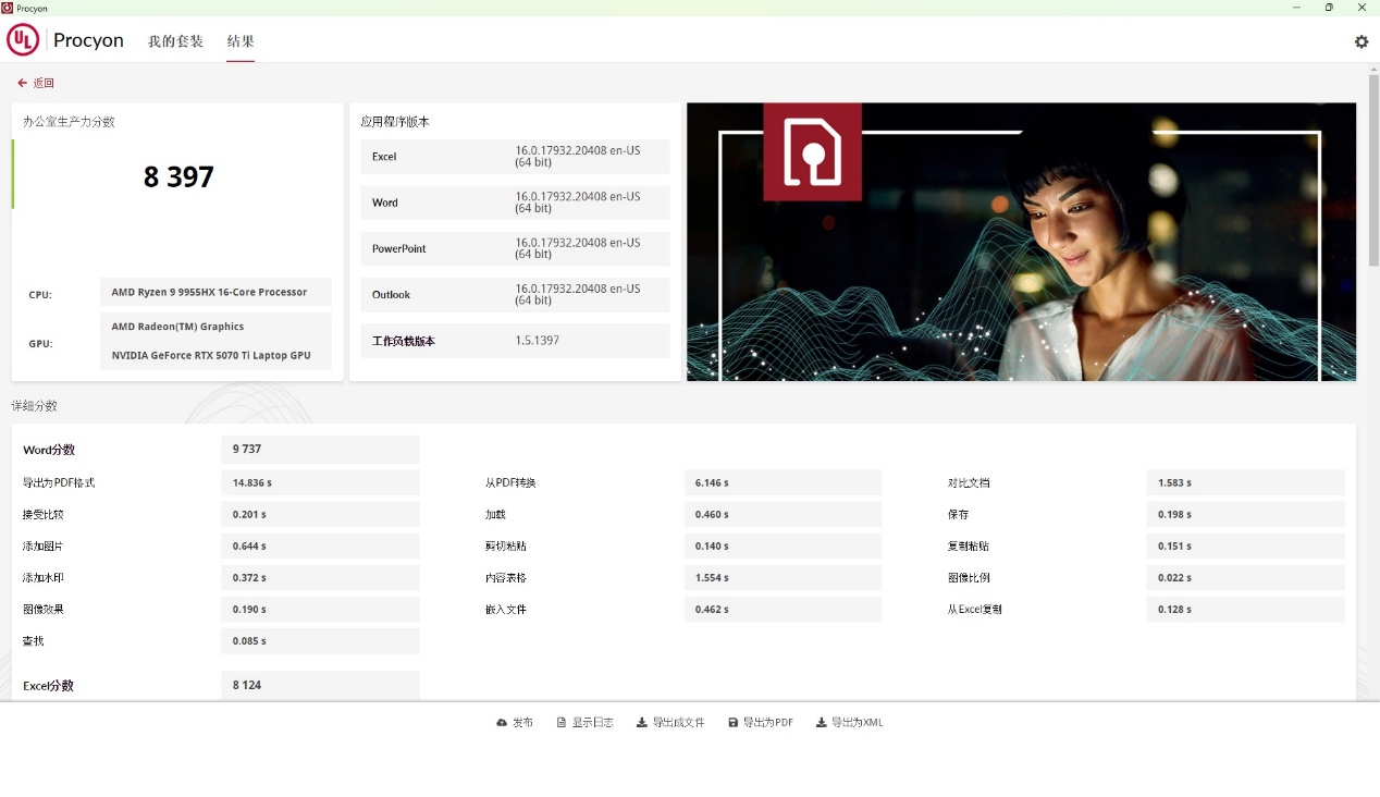 性能终结者AMD 锐龙9 9955HX!机械革命蛟龙16 Pro 2025笔记本测试 - 第30张 - 智趣东西 性能终结者AMD 锐龙9 9955HX!机械革命蛟龙16 Pro 2025笔记本测试 - 第30张