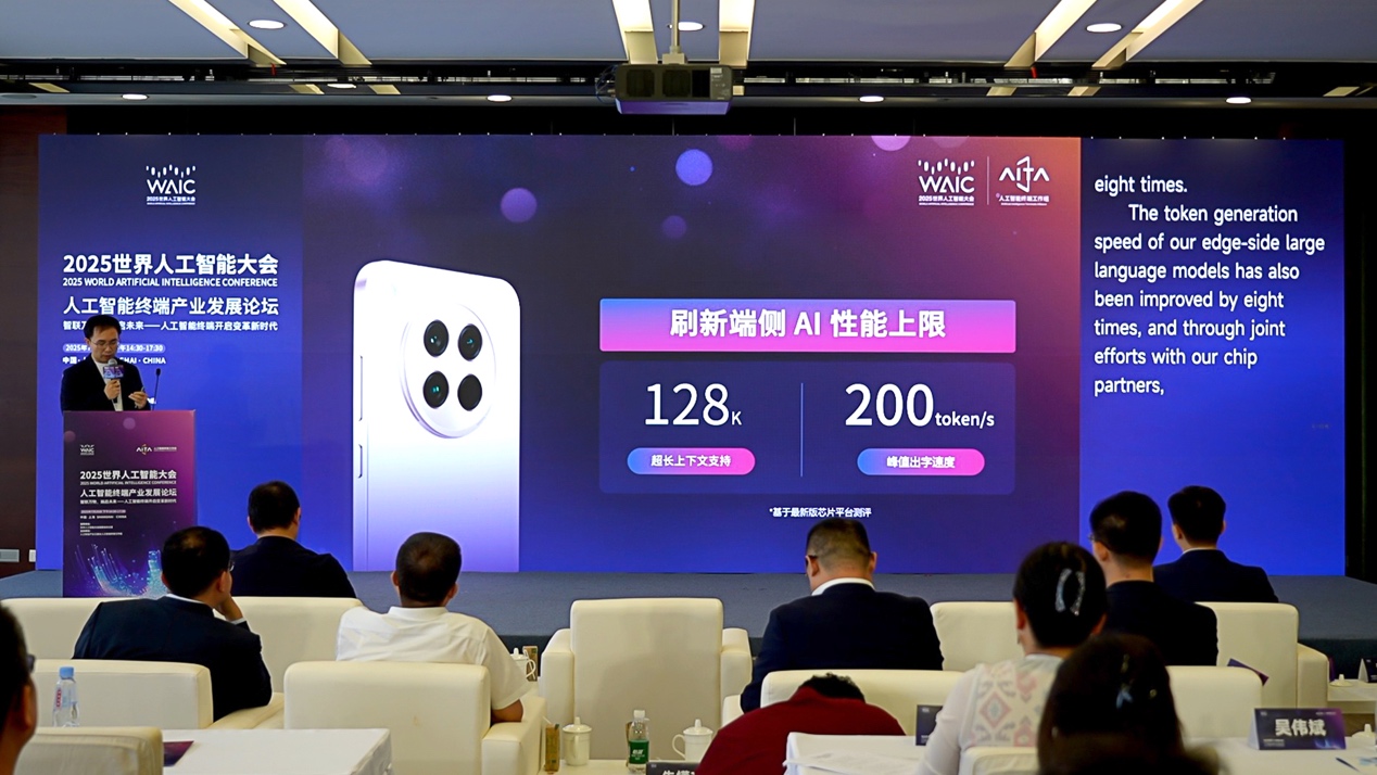OPPO 亮相 2025 世界人工智能大会:行业首发AI健康档案打造更懂你的AI健康管家,刷新端侧 AI 性能上限 - 第2张 - 智趣东西 OPPO 亮相 2025 世界人工智能大会:行业首发AI健康档案打造更懂你的AI健康管家,刷新端侧 AI 性能上限 - 第2张