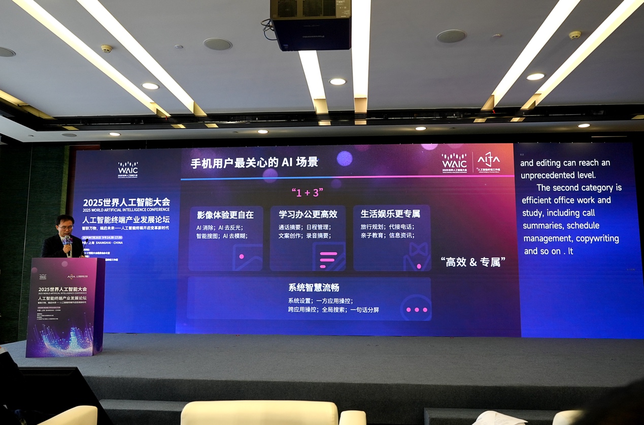 OPPO 亮相 2025 世界人工智能大会:行业首发AI健康档案打造更懂你的AI健康管家,刷新端侧 AI 性能上限 - 第3张 - 智趣东西 OPPO 亮相 2025 世界人工智能大会:行业首发AI健康档案打造更懂你的AI健康管家,刷新端侧 AI 性能上限 - 第3张