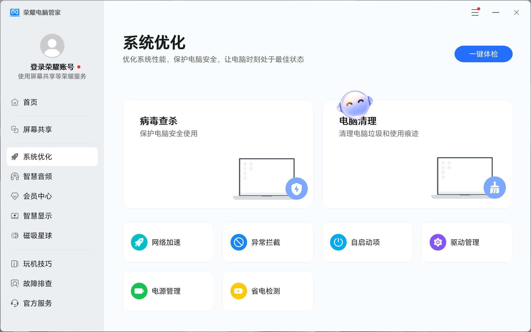 又快又轻又好用的超薄笔记本!荣耀MagicBook Art 14 2025试用 - 第14张 - 智趣东西 又快又轻又好用的超薄笔记本!荣耀MagicBook Art 14 2025试用 - 第14张