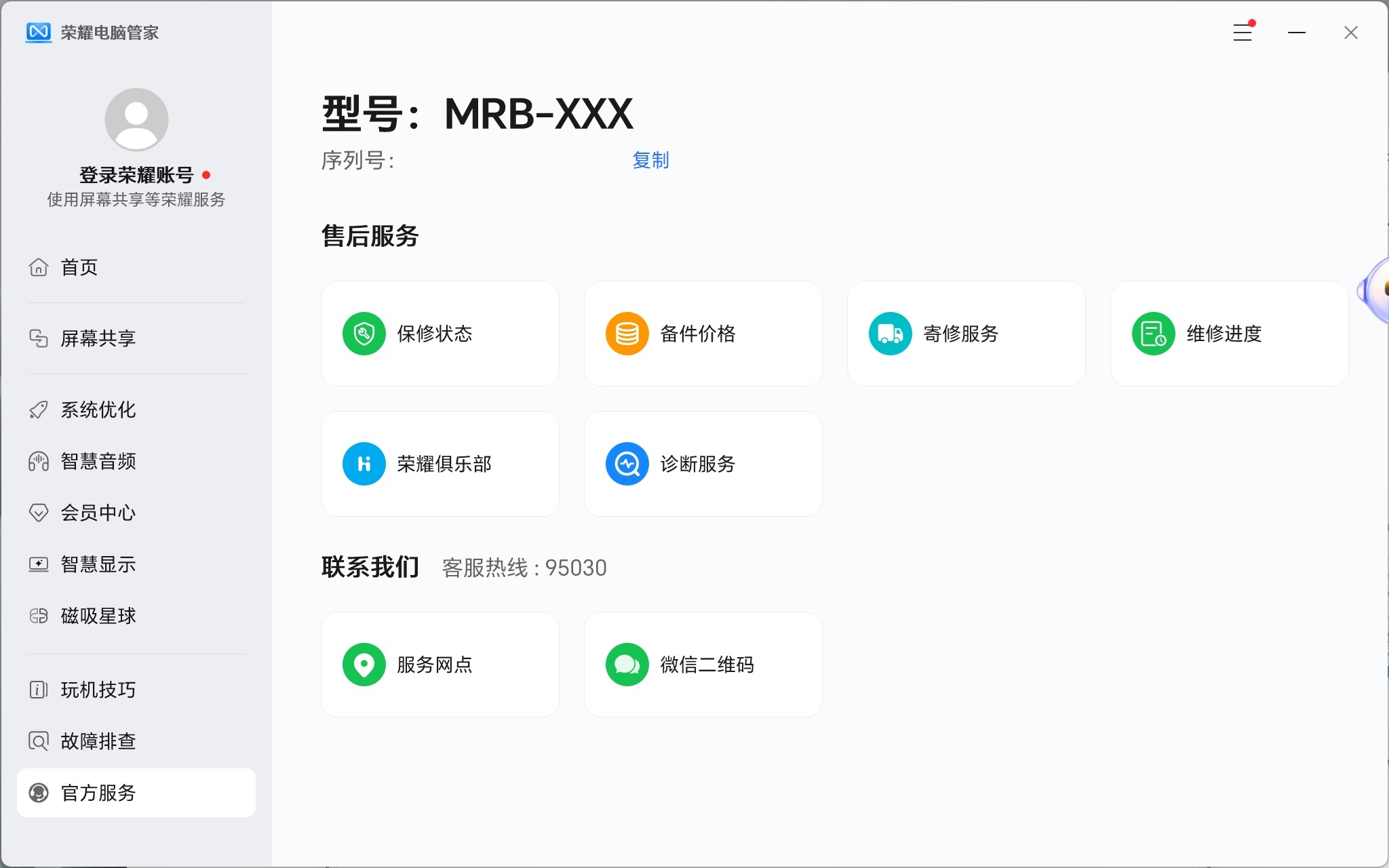 又快又轻又好用的超薄笔记本!荣耀MagicBook Art 14 2025试用 - 第17张 - 智趣东西 又快又轻又好用的超薄笔记本!荣耀MagicBook Art 14 2025试用 - 第17张