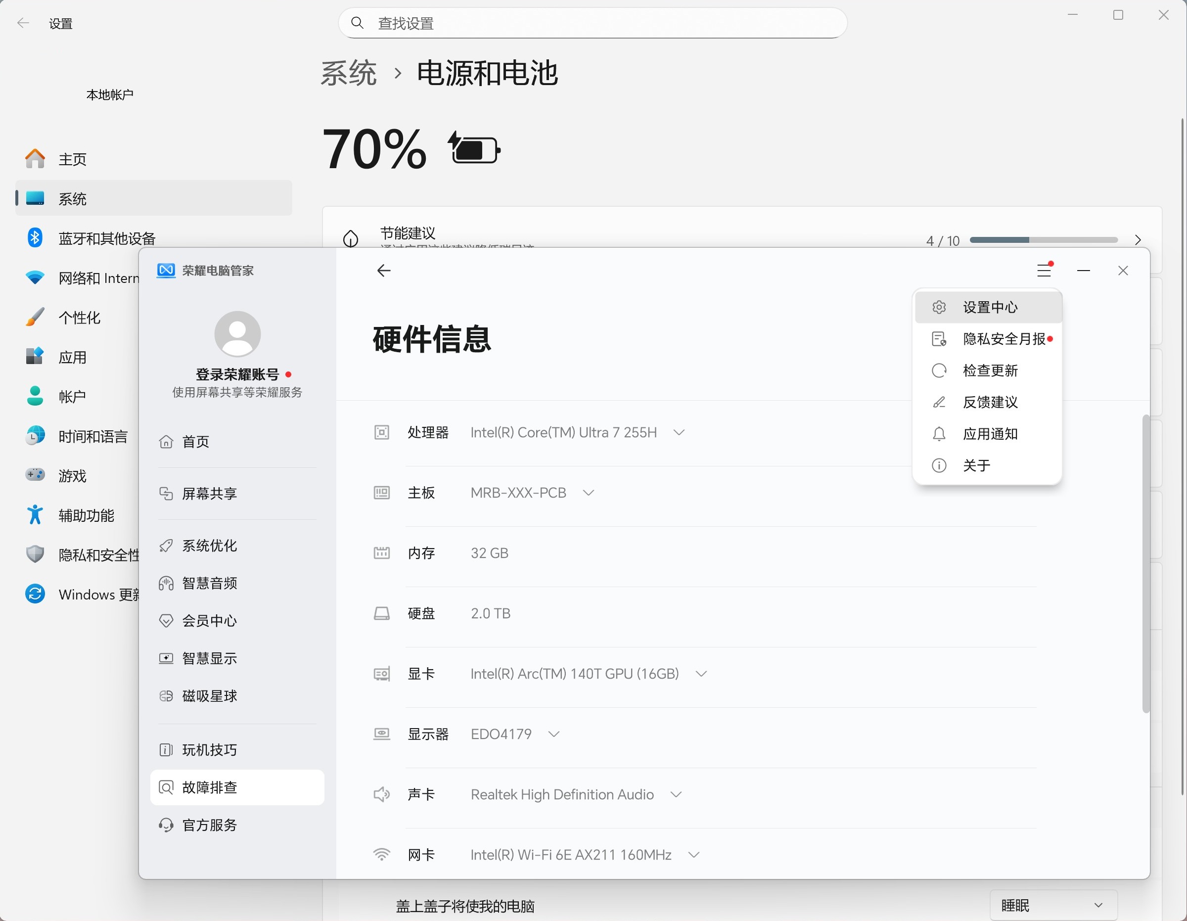 又快又轻又好用的超薄笔记本!荣耀MagicBook Art 14 2025试用 - 第18张 - 智趣东西 又快又轻又好用的超薄笔记本!荣耀MagicBook Art 14 2025试用 - 第18张