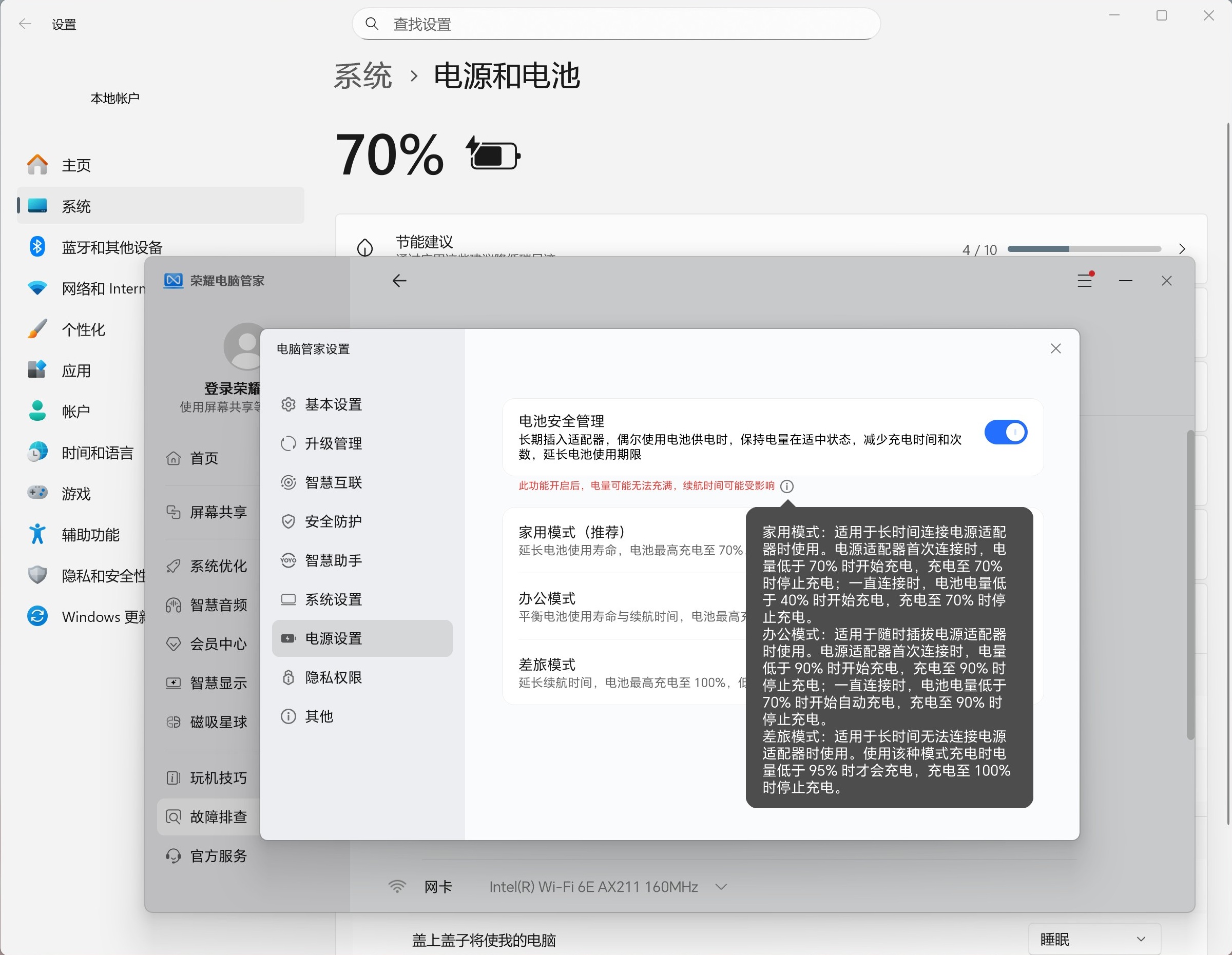 又快又轻又好用的超薄笔记本!荣耀MagicBook Art 14 2025试用 - 第19张 - 智趣东西 又快又轻又好用的超薄笔记本!荣耀MagicBook Art 14 2025试用 - 第19张