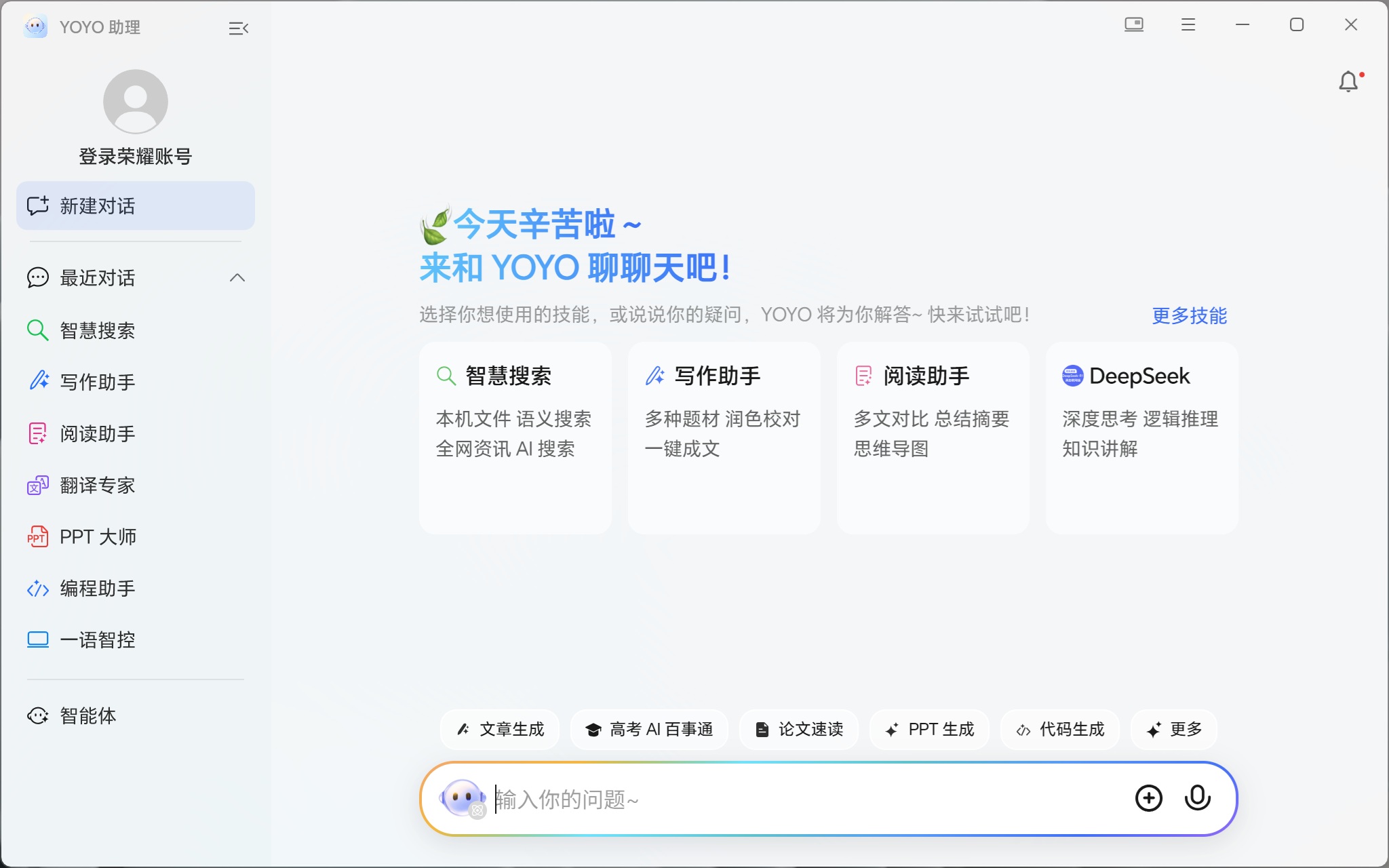 又快又轻又好用的超薄笔记本!荣耀MagicBook Art 14 2025试用 - 第22张 - 智趣东西 又快又轻又好用的超薄笔记本!荣耀MagicBook Art 14 2025试用 - 第22张