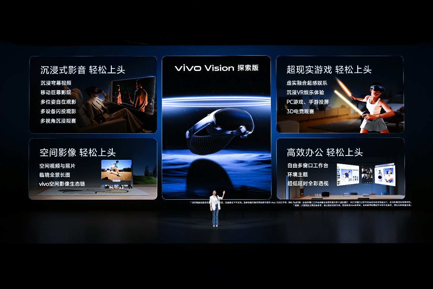 三十载热爱同行, vivo Vision发布会暨影像盛典盛大举办 - 第5张 - 智趣东西 三十载热爱同行, vivo Vision发布会暨影像盛典盛大举办 - 第5张