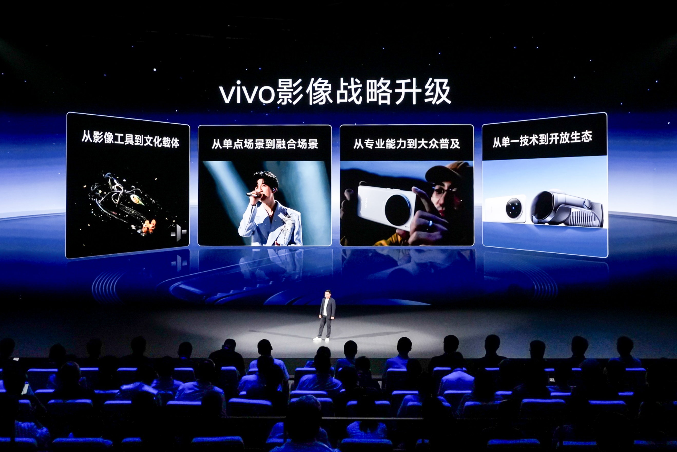 三十载热爱同行, vivo Vision发布会暨影像盛典盛大举办 - 第6张 - 智趣东西 三十载热爱同行, vivo Vision发布会暨影像盛典盛大举办 - 第6张