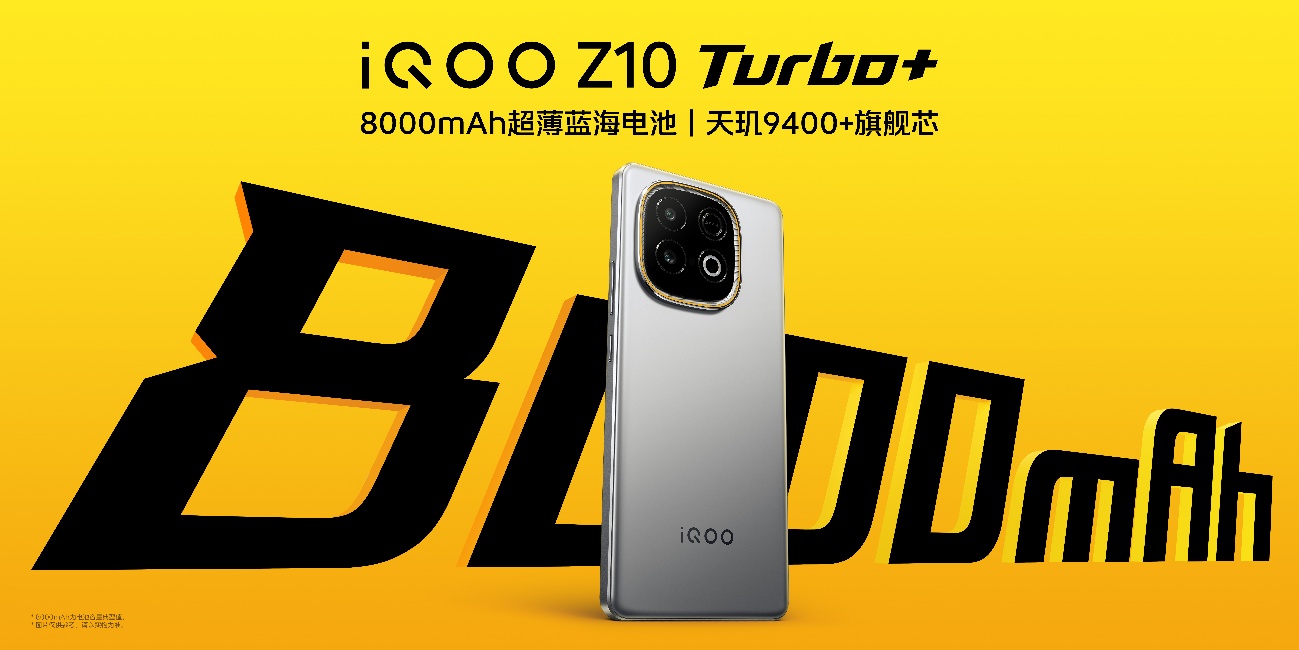 行业唯一大电池旗舰性能机 iQOO Z10 Turbo+ 2199元起正式发布 - 第1张 - 智趣东西 行业唯一大电池旗舰性能机 iQOO Z10 Turbo+ 2199元起正式发布 - 第1张