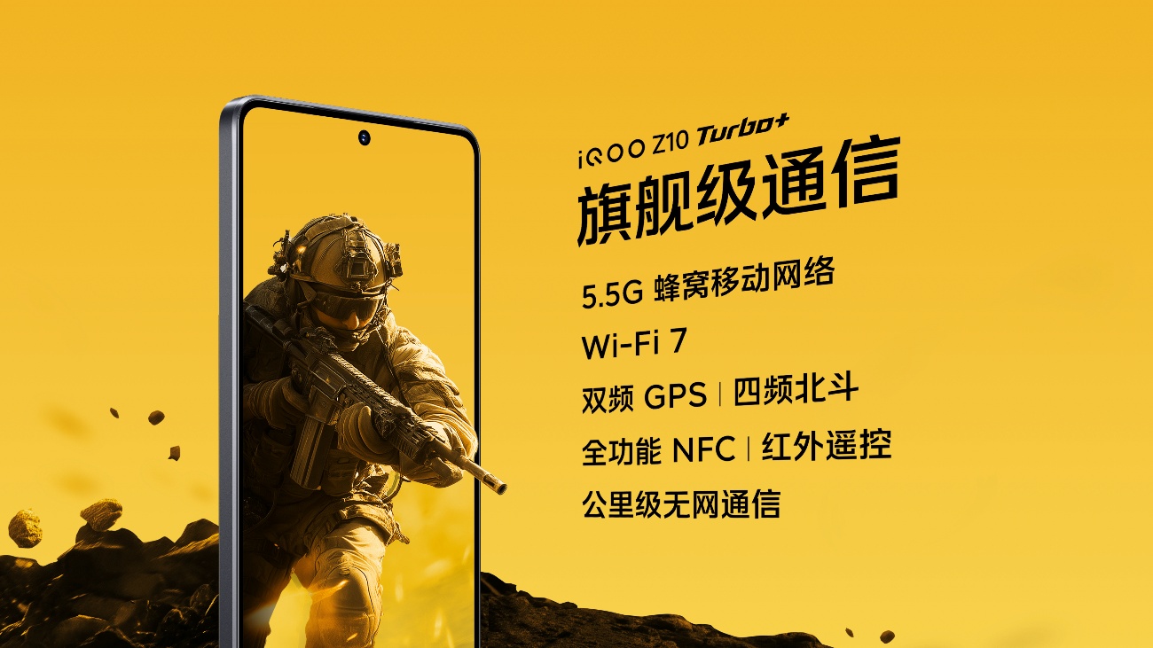 行业唯一大电池旗舰性能机 iQOO Z10 Turbo+ 2199元起正式发布 - 第10张 - 智趣东西 行业唯一大电池旗舰性能机 iQOO Z10 Turbo+ 2199元起正式发布 - 第10张