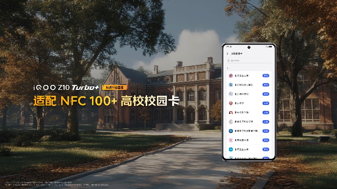 行业唯一大电池旗舰性能机 iQOO Z10 Turbo+ 2199元起正式发布 - 第11张 - 智趣东西 行业唯一大电池旗舰性能机 iQOO Z10 Turbo+ 2199元起正式发布 - 第11张