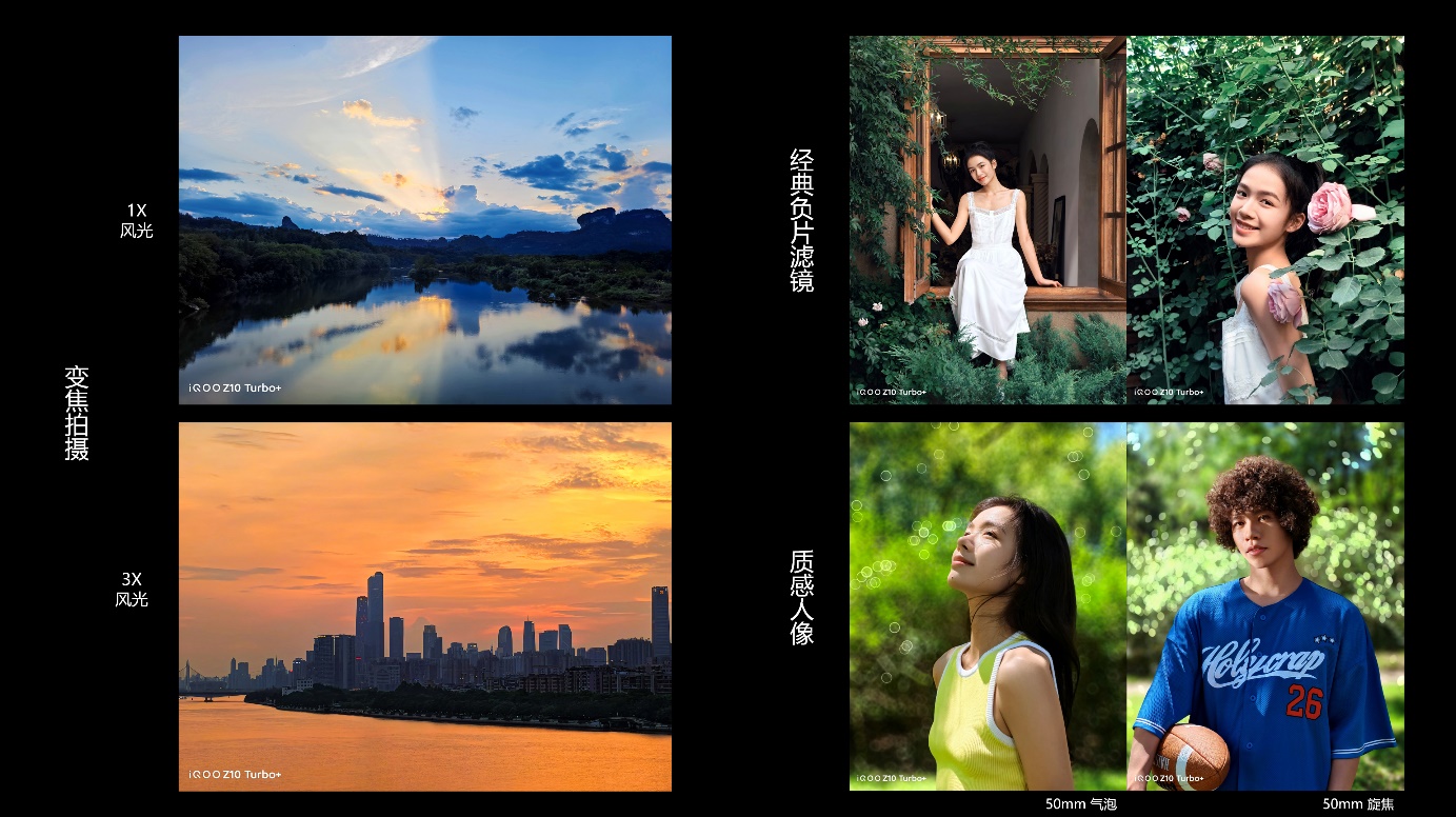 行业唯一大电池旗舰性能机 iQOO Z10 Turbo+ 2199元起正式发布 - 第12张 - 智趣东西 行业唯一大电池旗舰性能机 iQOO Z10 Turbo+ 2199元起正式发布 - 第12张