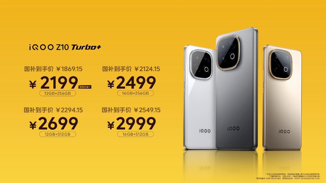 行业唯一大电池旗舰性能机 iQOO Z10 Turbo+ 2199元起正式发布 - 第13张 - 智趣东西 行业唯一大电池旗舰性能机 iQOO Z10 Turbo+ 2199元起正式发布 - 第13张