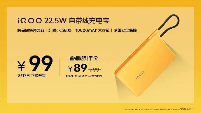行业唯一大电池旗舰性能机 iQOO Z10 Turbo+ 2199元起正式发布 - 第18张 - 智趣东西 行业唯一大电池旗舰性能机 iQOO Z10 Turbo+ 2199元起正式发布 - 第18张