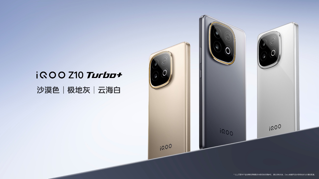 行业唯一大电池旗舰性能机 iQOO Z10 Turbo+ 2199元起正式发布 - 第8张 - 智趣东西 行业唯一大电池旗舰性能机 iQOO Z10 Turbo+ 2199元起正式发布 - 第8张