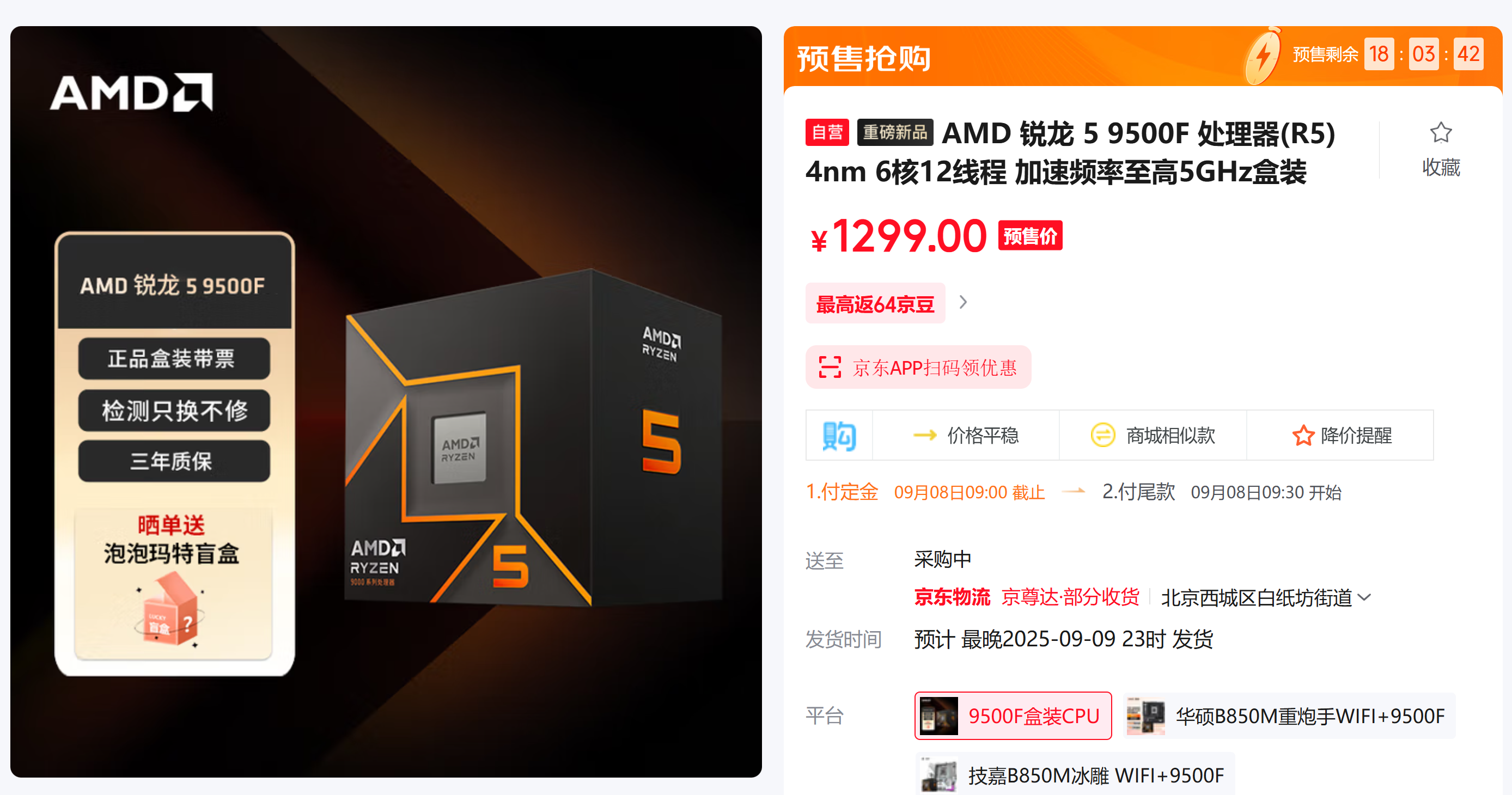 定价1299元!馋哭全球的AMD锐龙5 9500F来了,这些事得注意! - 第5张 - 智趣东西 定价1299元!馋哭全球的AMD锐龙5 9500F来了,这些事得注意! - 第5张