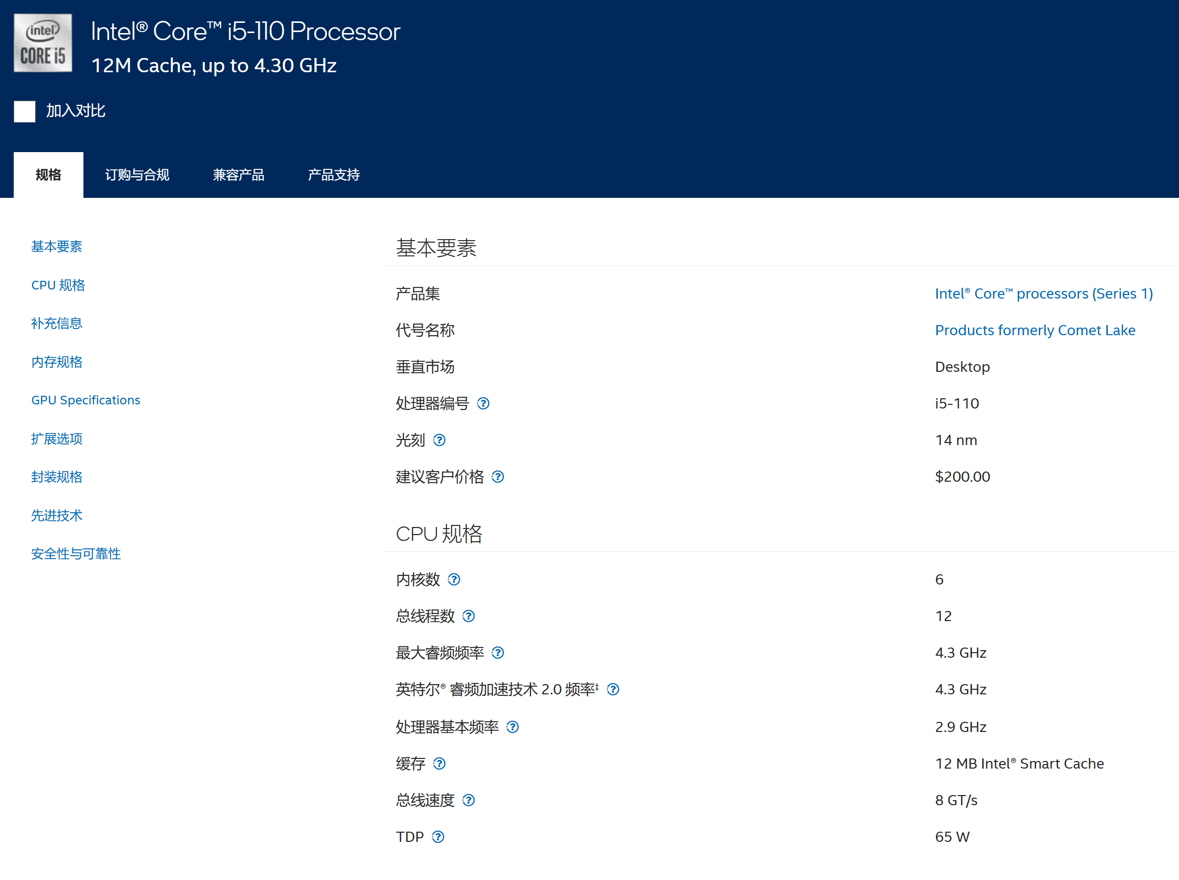 这是闹哪样?换皮CPU酷睿i5-110、速龙3000G重登舞台! - 第3张 - 智趣东西 这是闹哪样?换皮CPU酷睿i5-110、速龙3000G重登舞台! - 第3张