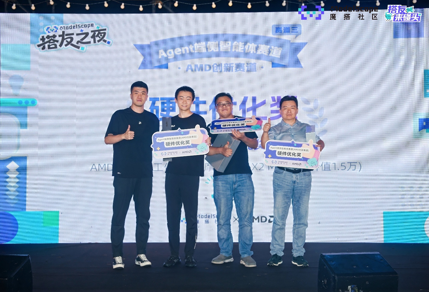 2025魔搭社区MCP&Agent挑战赛落幕:20支进入决赛的团队角逐AMD创新赛道,端侧智能体应用百花齐放 - 第8张 - 智趣东西 2025魔搭社区MCP&Agent挑战赛落幕:20支进入决赛的团队角逐AMD创新赛道,端侧智能体应用百花齐放 - 第8张