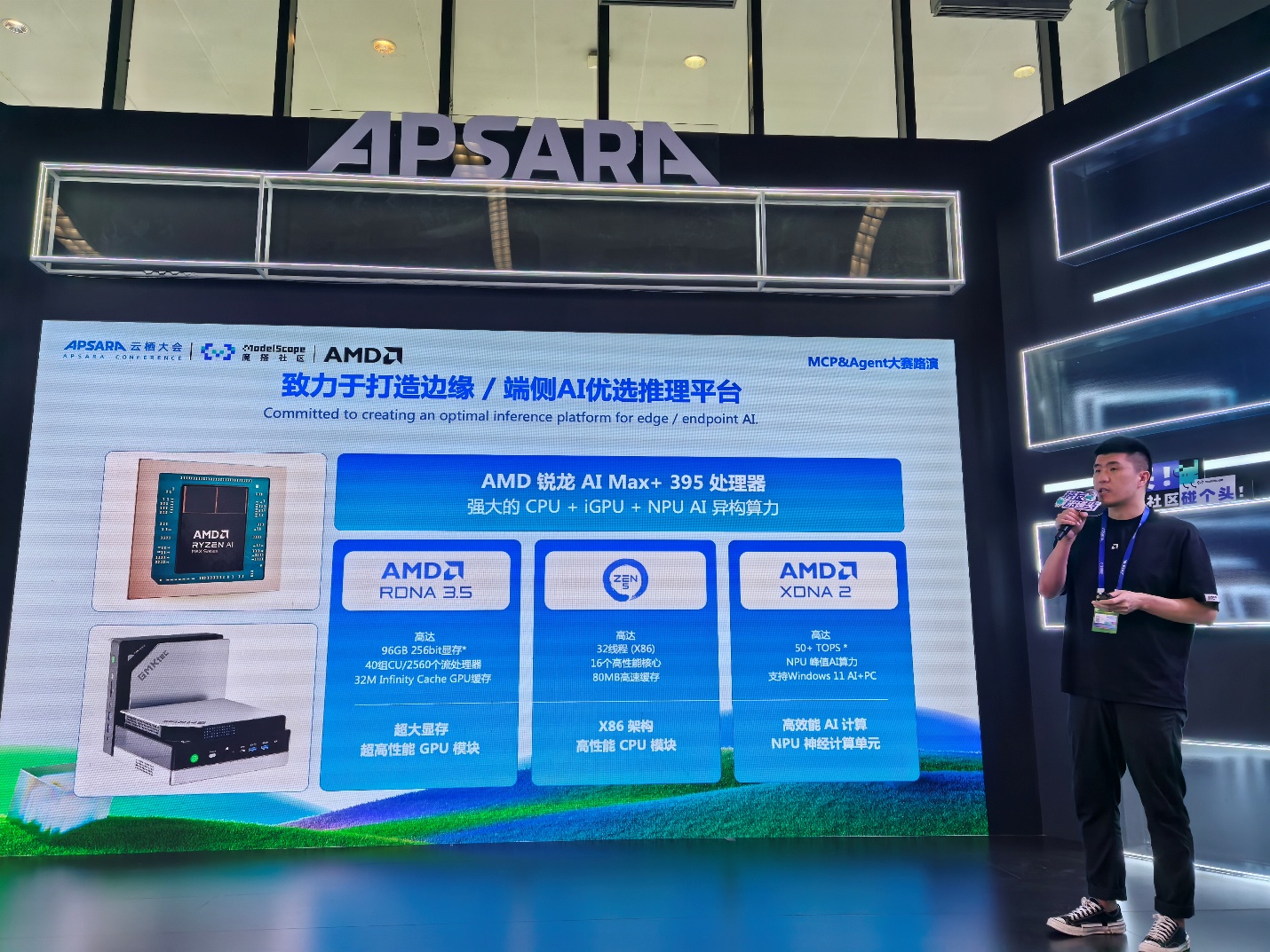 2025魔搭社区MCP&Agent挑战赛落幕:20支进入决赛的团队角逐AMD创新赛道,端侧智能体应用百花齐放 - 第4张 - 智趣东西 2025魔搭社区MCP&Agent挑战赛落幕:20支进入决赛的团队角逐AMD创新赛道,端侧智能体应用百花齐放 - 第4张