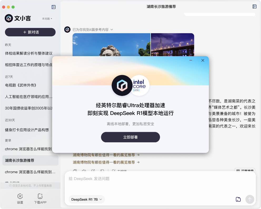 拥抱AI PC:英特尔联手微软、京东,以智能科技点亮校园生活 - 第2张 - 智趣东西 拥抱AI PC:英特尔联手微软、京东,以智能科技点亮校园生活 - 第2张
