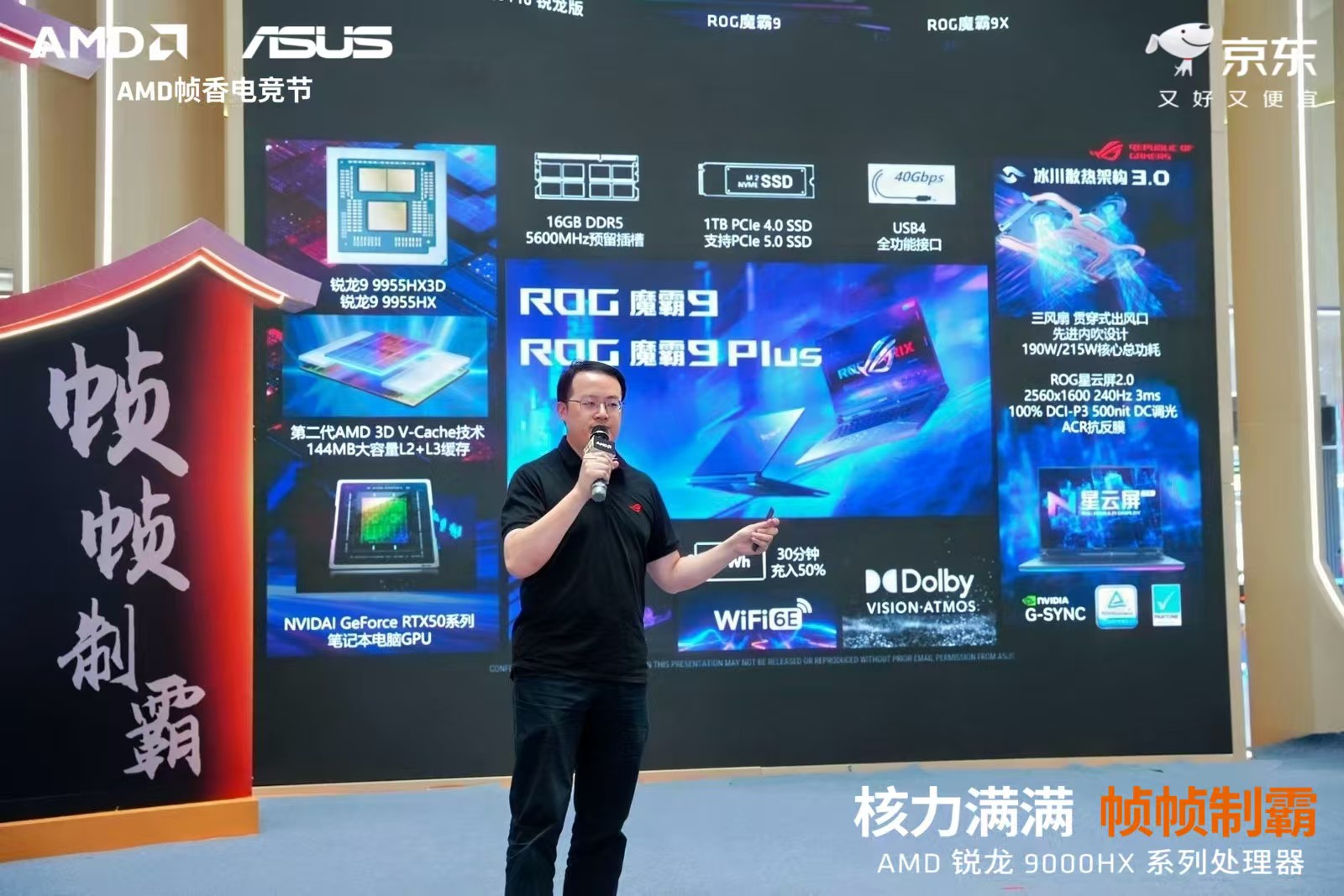 核力满满 帧帧制霸 —— AMD 携京东、华硕将“返校季 AMD 帧香电竞节” 带进西安京东 Mall 曲江店 - 第5张 - 智趣东西 核力满满 帧帧制霸 —— AMD 携京东、华硕将“返校季 AMD 帧香电竞节” 带进西安京东 Mall 曲江店 - 第5张
