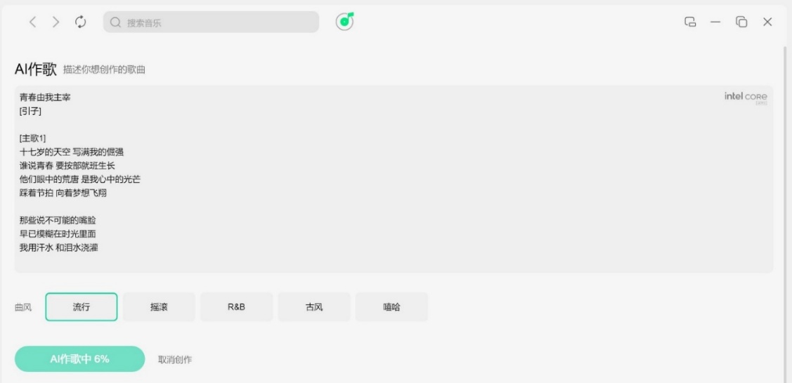 拥抱AI PC:英特尔联手微软、京东,以智能科技点亮校园生活 - 第3张 - 智趣东西 拥抱AI PC:英特尔联手微软、京东,以智能科技点亮校园生活 - 第3张