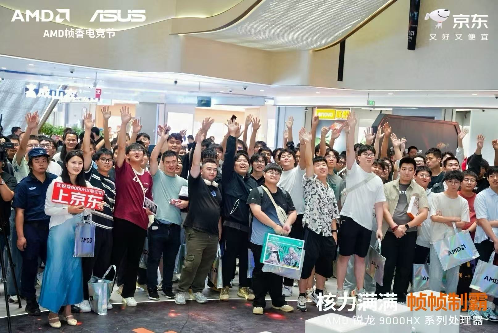 核力满满 帧帧制霸 —— AMD 携京东、华硕将“返校季 AMD 帧香电竞节” 带进西安京东 Mall 曲江店 - 第13张 - 智趣东西 核力满满 帧帧制霸 —— AMD 携京东、华硕将“返校季 AMD 帧香电竞节” 带进西安京东 Mall 曲江店 - 第13张