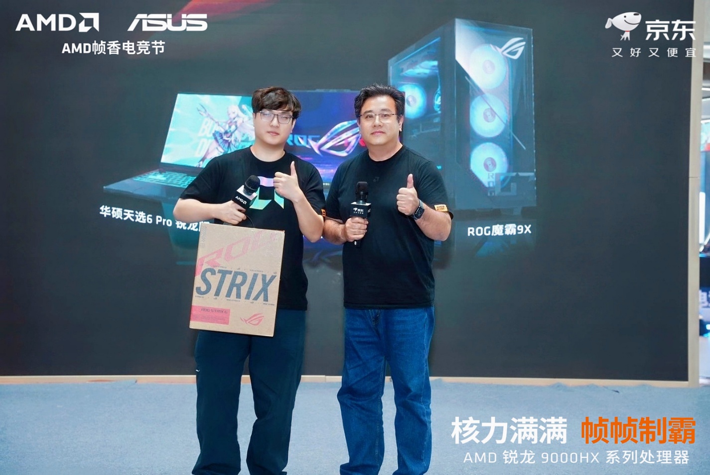 核力满满 帧帧制霸 —— AMD 携京东、华硕将“返校季 AMD 帧香电竞节” 带进西安京东 Mall 曲江店 - 第6张 - 智趣东西 核力满满 帧帧制霸 —— AMD 携京东、华硕将“返校季 AMD 帧香电竞节” 带进西安京东 Mall 曲江店 - 第6张
