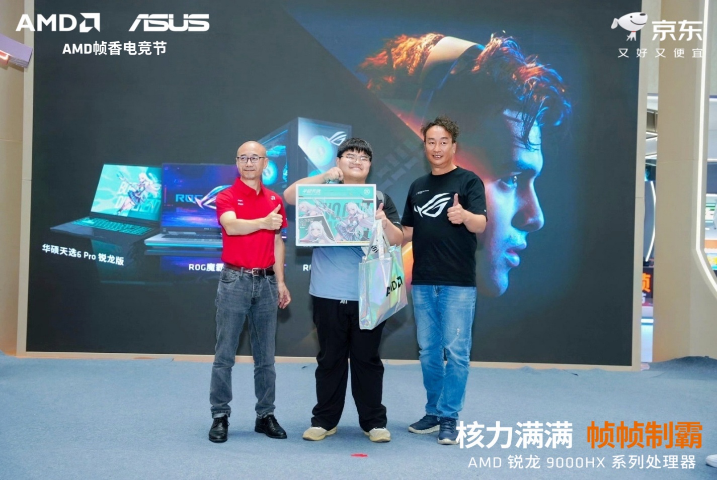 核力满满 帧帧制霸 —— AMD 携京东、华硕将“返校季 AMD 帧香电竞节” 带进西安京东 Mall 曲江店 - 第7张 - 智趣东西 核力满满 帧帧制霸 —— AMD 携京东、华硕将“返校季 AMD 帧香电竞节” 带进西安京东 Mall 曲江店 - 第7张
