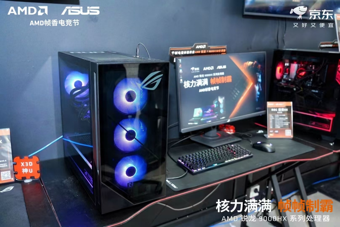 核力满满 帧帧制霸 —— AMD 携京东、华硕将“返校季 AMD 帧香电竞节” 带进西安京东 Mall 曲江店 - 第9张 - 智趣东西 核力满满 帧帧制霸 —— AMD 携京东、华硕将“返校季 AMD 帧香电竞节” 带进西安京东 Mall 曲江店 - 第9张