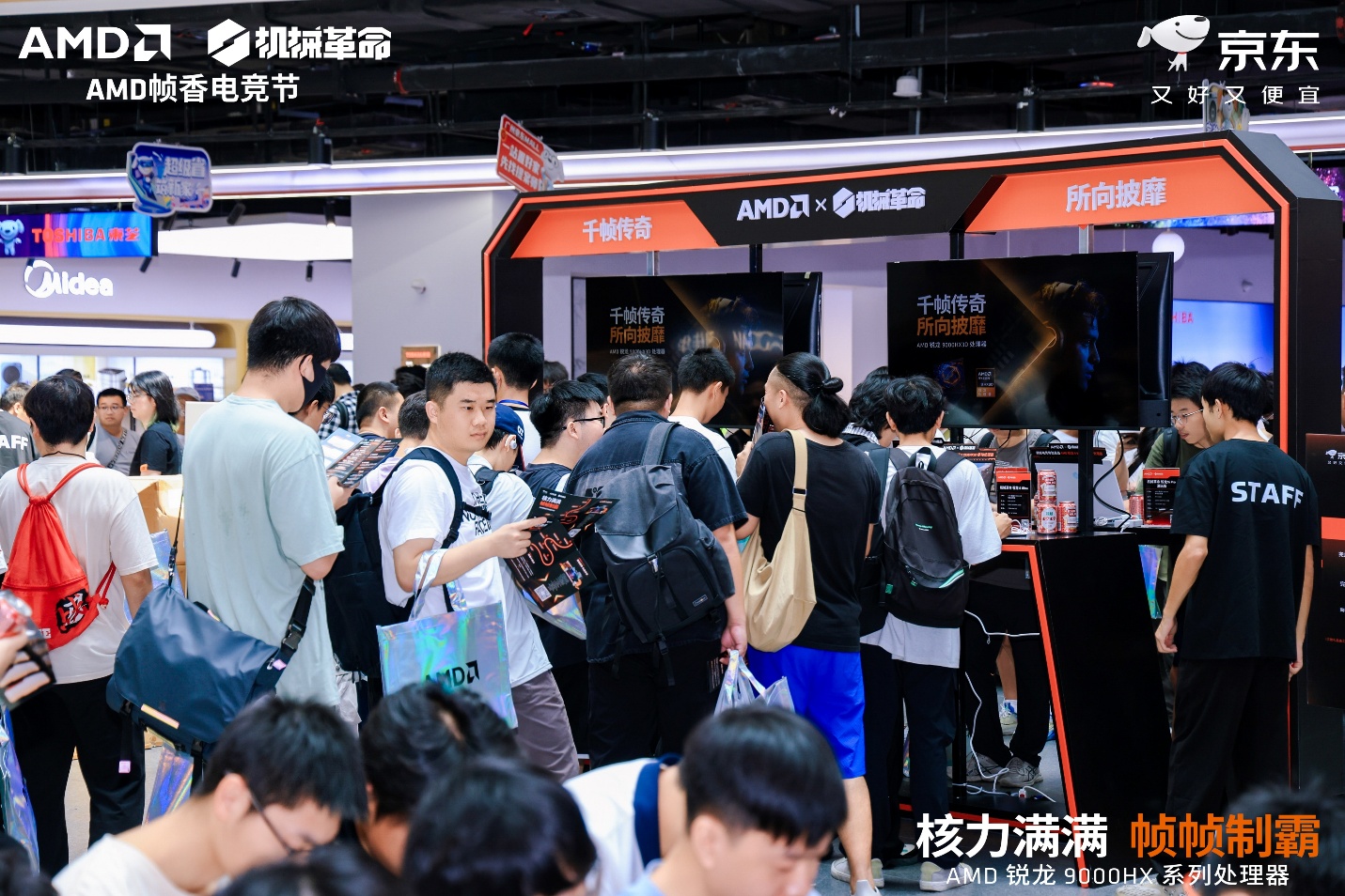 核力满满 帧帧制霸 —— AMD 携京东、机械革命共同开启 “返校季 AMD 帧香电竞节” 广州站 - 第12张 - 智趣东西 核力满满 帧帧制霸 —— AMD 携京东、机械革命共同开启 “返校季 AMD 帧香电竞节” 广州站 - 第12张